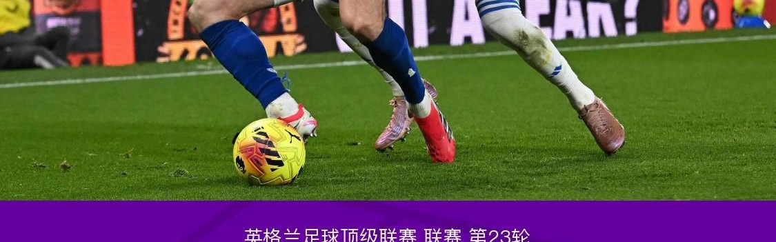 澳洲幸运10追号计划-埃弗顿1-1利兹联，巴里破门，贾斯廷建功