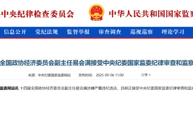 澳洲幸运10计划公式-易会满被查！任职工行30余年，曾称证监会工作如履薄冰