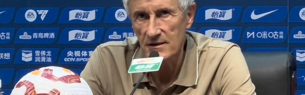 澳洲幸运10倍投计划-塞蒂恩谈球员与球迷冲突：温暖的鼓励永远比侮辱谩骂更有力量